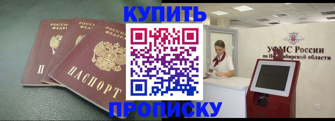 прописка поиск в Ковдоре