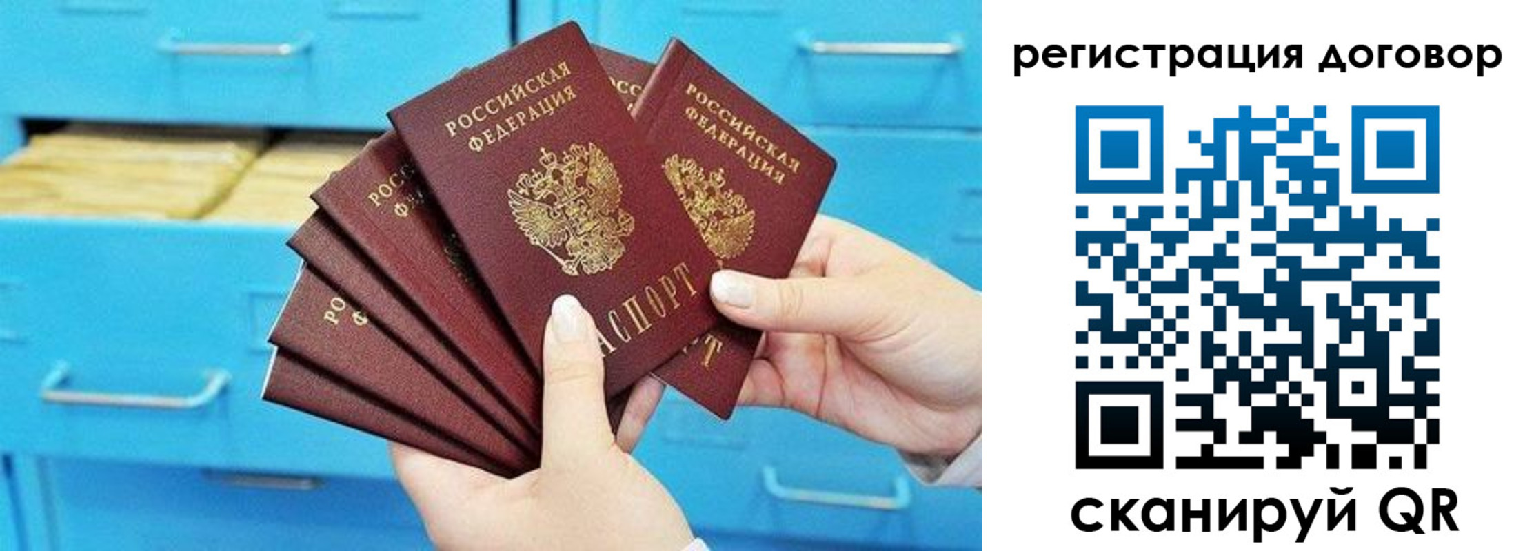 прописка от собственника в Ковдоре