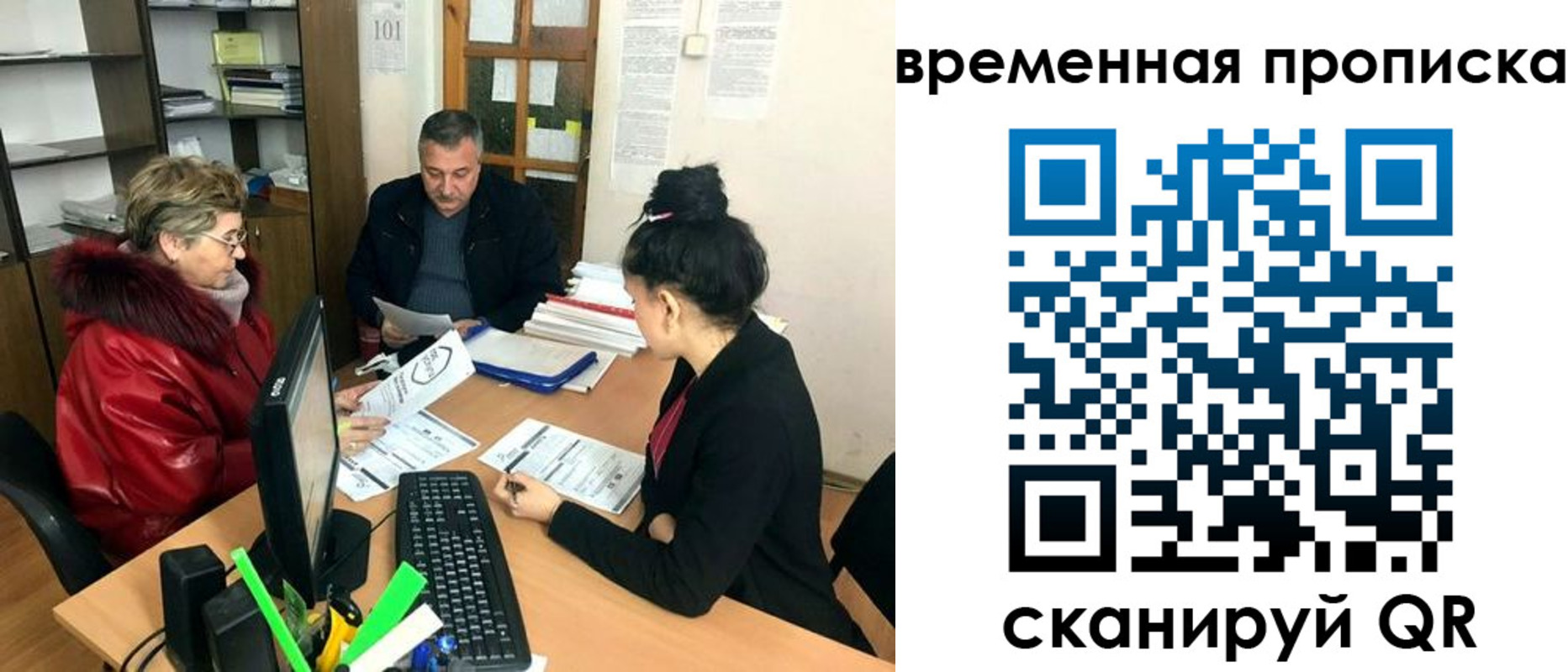 временная регистрация в Ковдоре