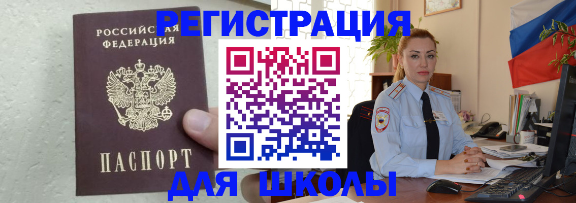 прописка 2025 в Ковдоре