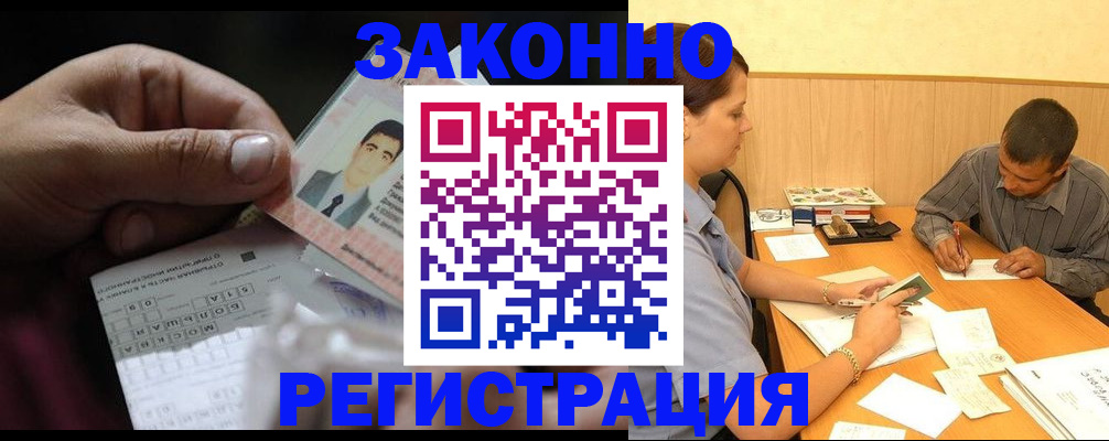 прописка поиск в Ковдоре