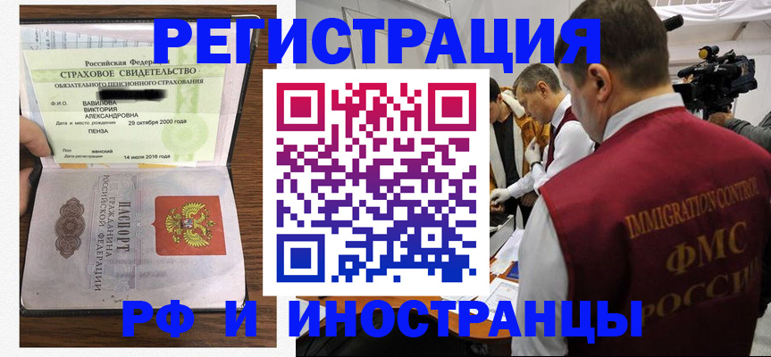 прописка от собственника в Ковдоре