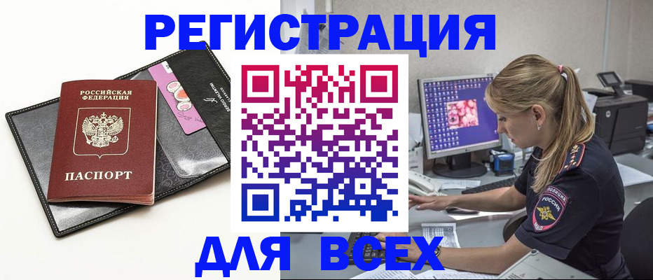 прописка в квартире в Ковдоре