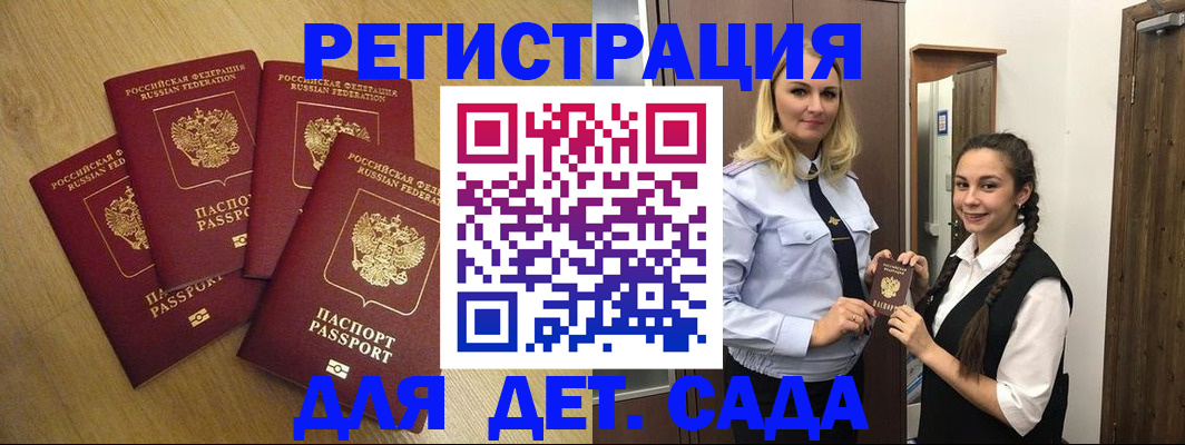 прописка в квартире в Ковдоре