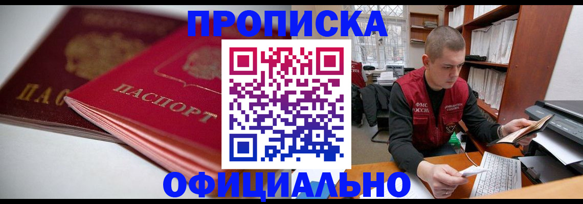 временная регистрация поиск в Ковдоре